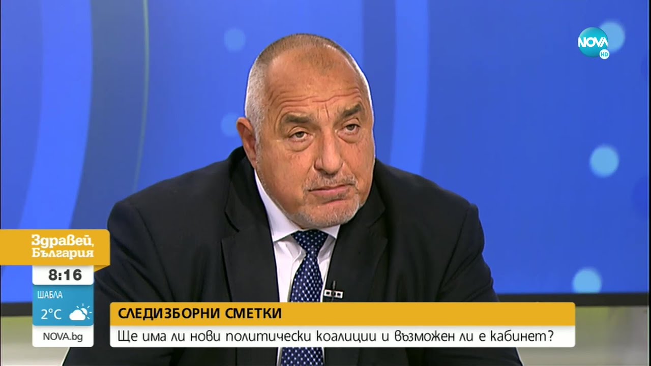 Борисов: Най-подготвен за премиер в такива кризи съм аз - Здравей, България (12.11.2021)
