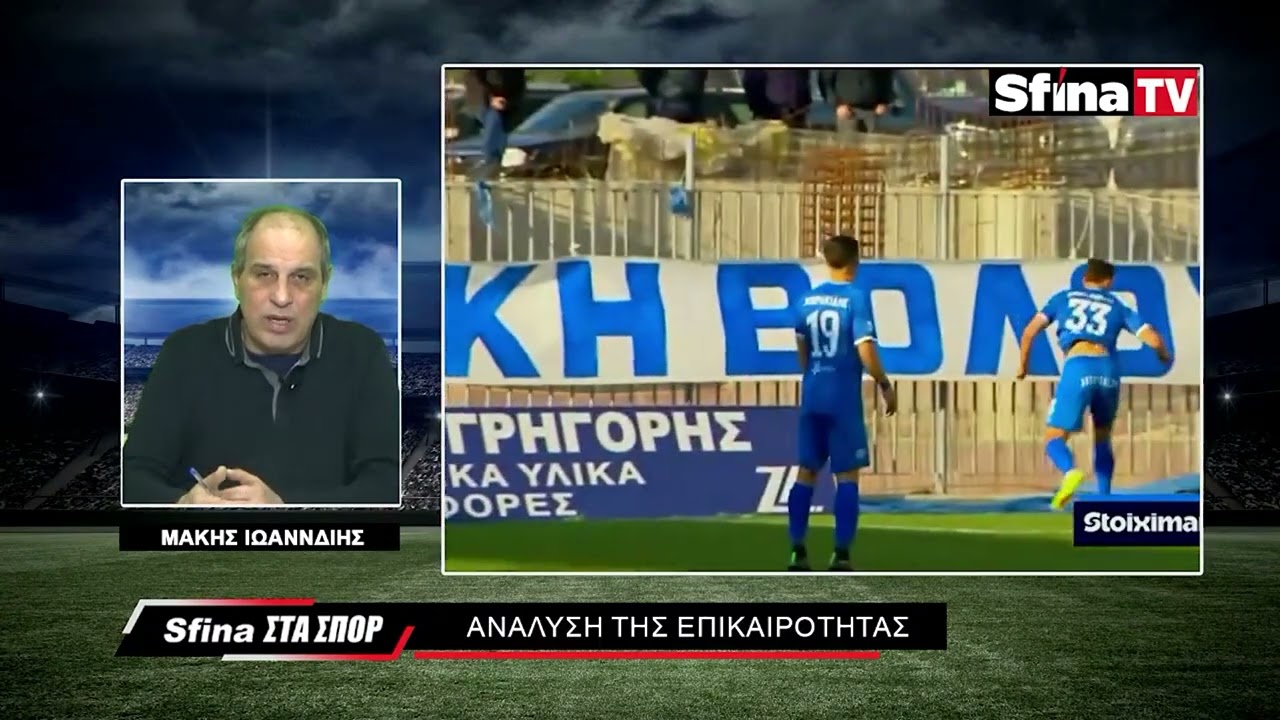 Τώρα είναι η ευκαιρία για να γίνει το γήπεδο στους Χορτατζήδες. (04/03/2026)