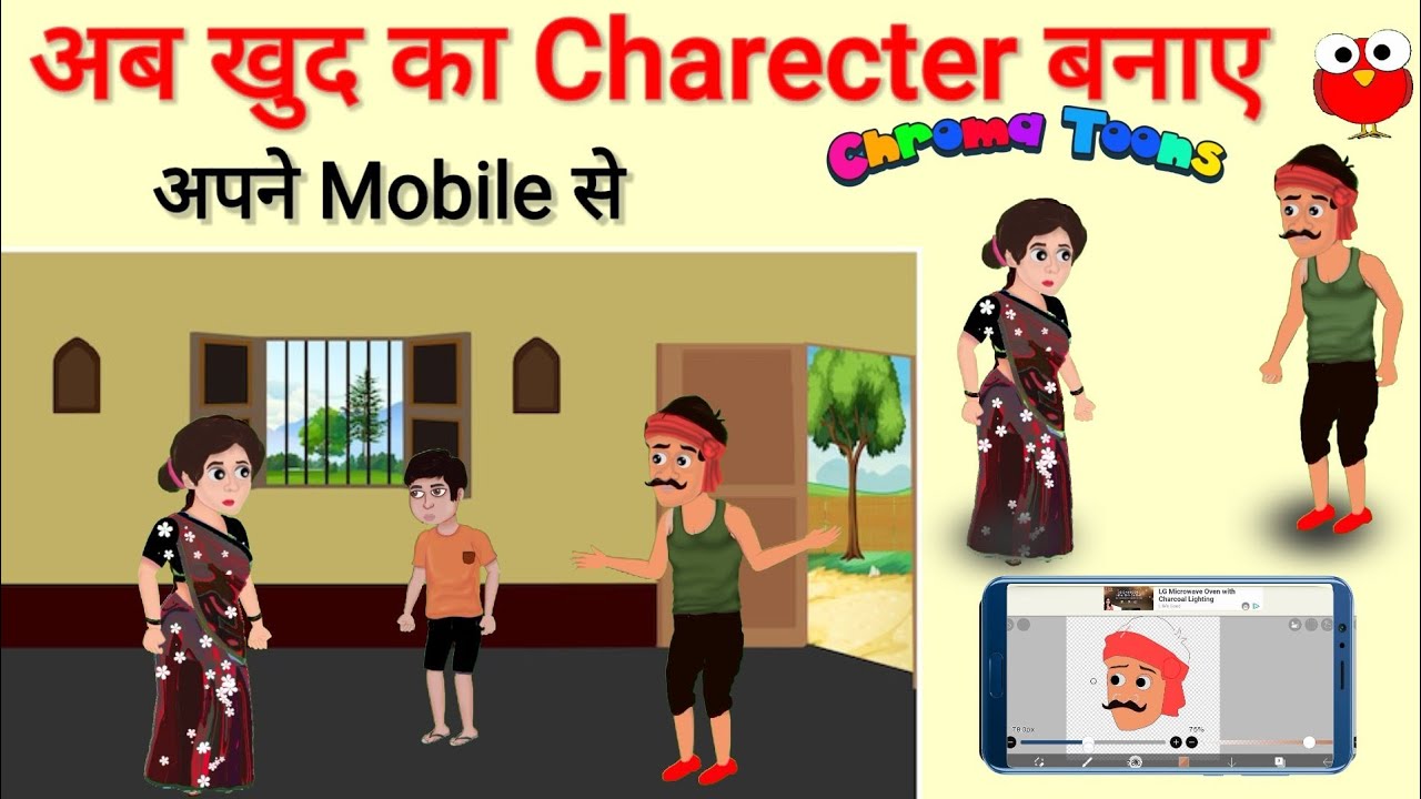Mobile se  Charecter kaise banaye || croma toons charecter kaise add kre 🔥