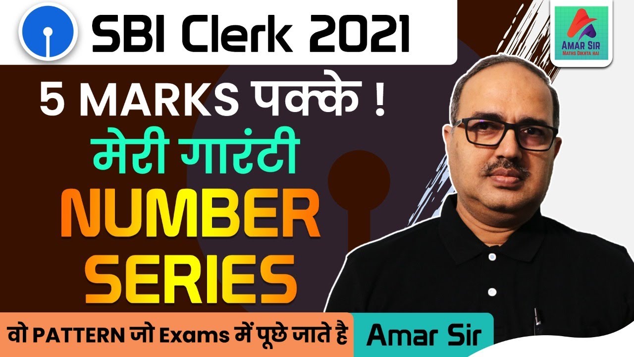 Number Series | वो PATTERN जो Exams में पूछे जाते है | SBI Clerk Pre  2021 | Amar Sir
