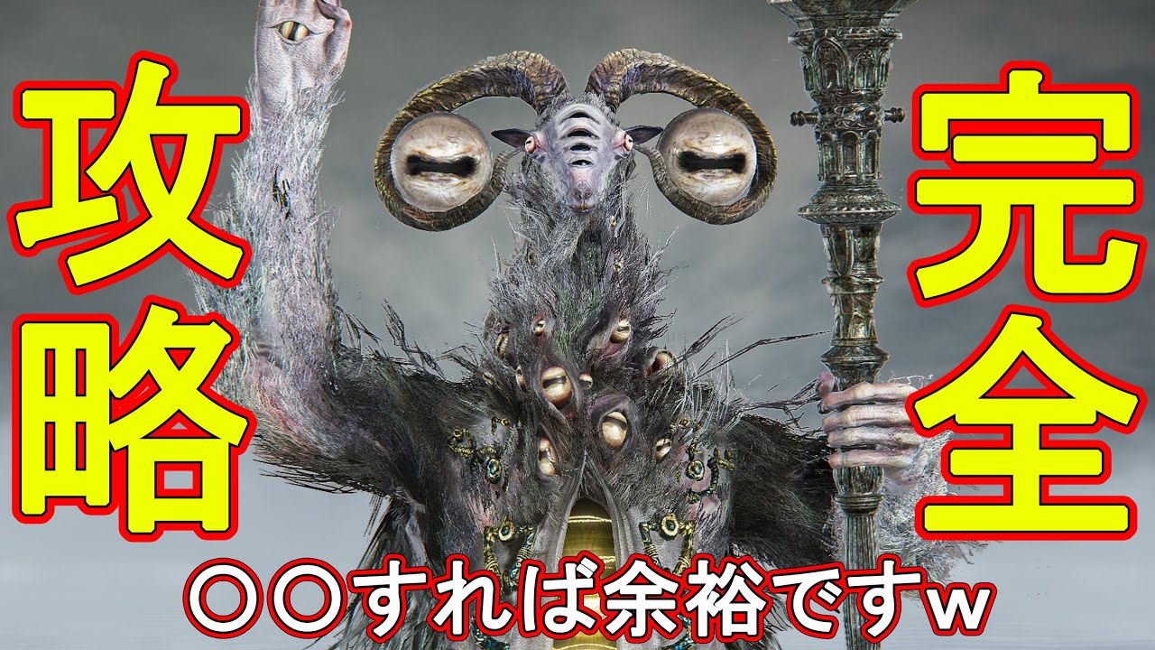 (勝てない奴は見ろ)　野良マルチで強化リブラを完全攻略した男　【エルデンリングナイトレイン】