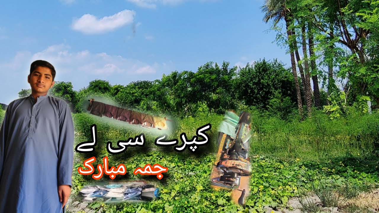 Kapde si liye jumma Mubarak