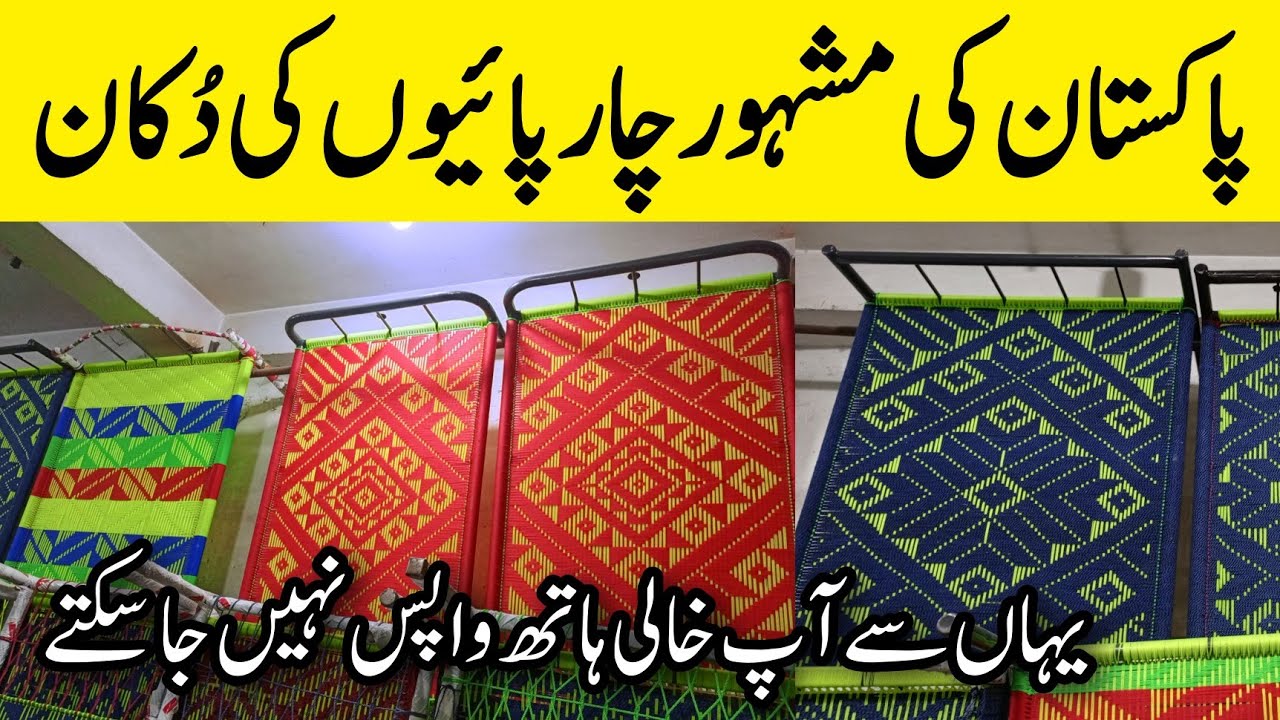 Folding Charpai | Folding Charpai Price in Pakistan | Charpai Ke Design | Charpai Ki Design | Bunai