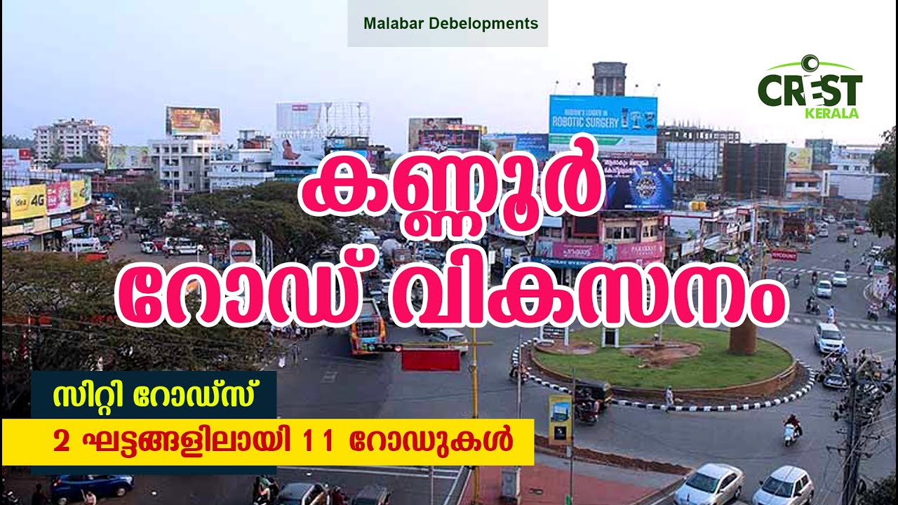 Kannur Road development