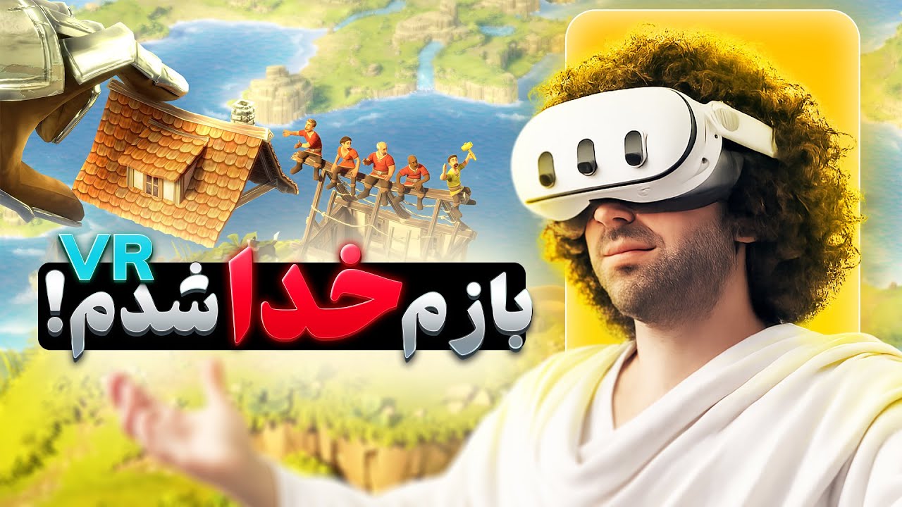 خدا بودن برازندمه!