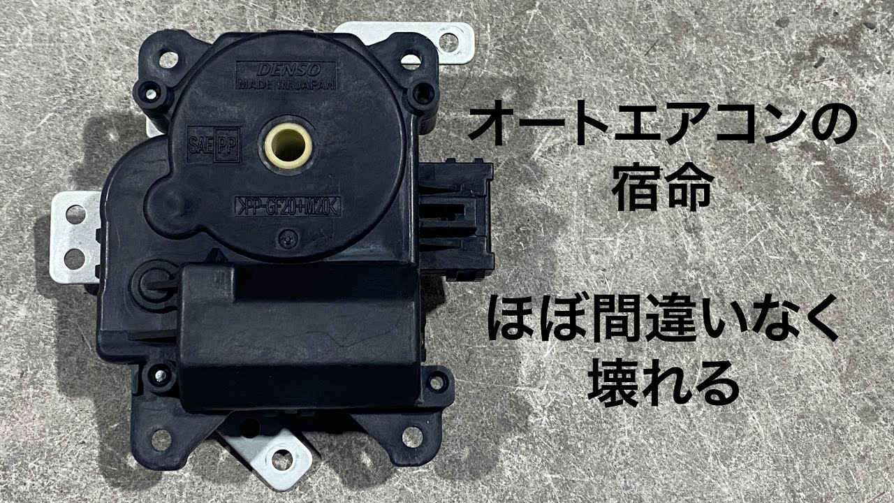 【スイフト】【ZC71S】【エアコン修理】エアミックスアクチュエーター交換・エバポレーター洗浄・エアコンフィルター交換の動画【自動車整備科職業訓練指導員】