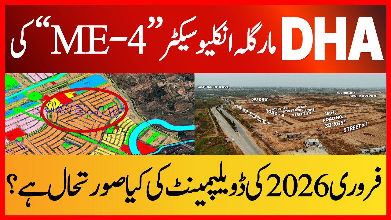 Жилой комплекс DHA Margalla Enclave | Обновленная информация о развитии сектора ME-4 | Участки 5 ...