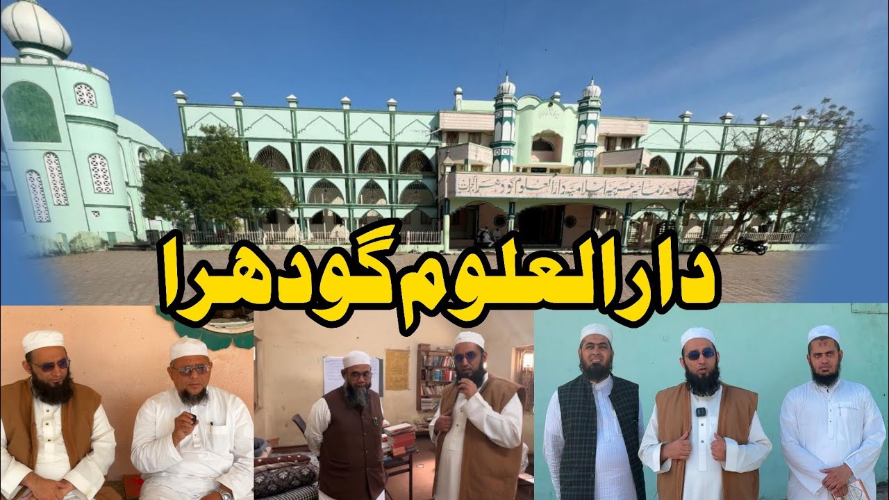 Darul Uloom Godhra | Jamiah Rahmaniyyah Arbiyyah Islamiyyah | Mufti Ibrahim Aachhodi RA. |