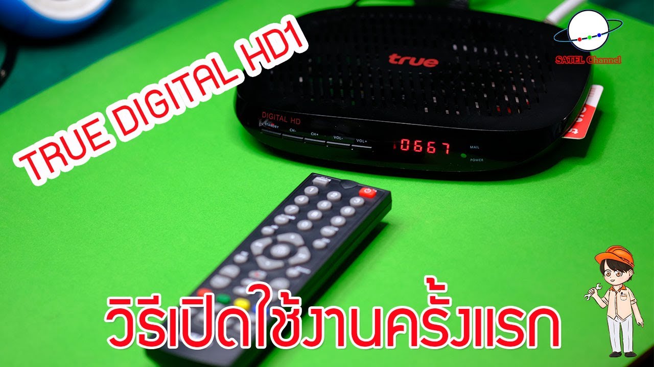 Truevisionsใช้งานเบื้องต้น กล่อง True digital hd1 installation new box : SATEL Channel [EP.237]