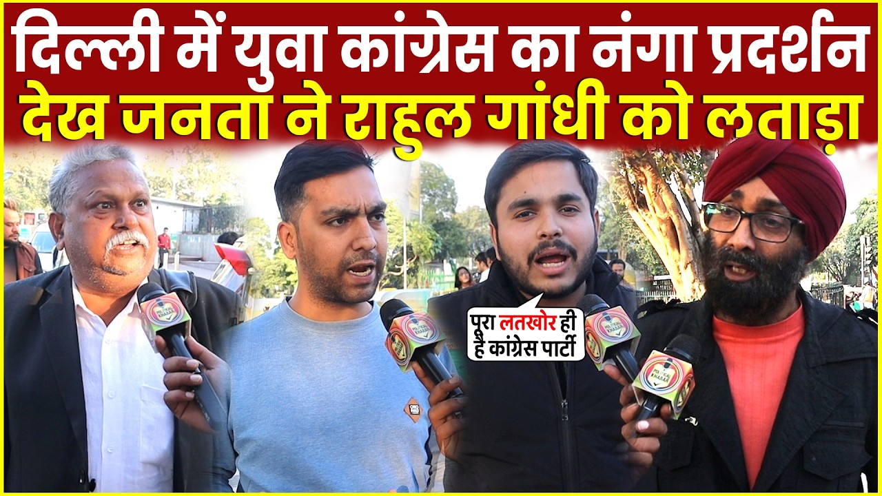 AI Summit में Youth Congress का प्रदर्शन देख जनता ने Rahul Gandhi को लताड़ा | PM Modi | CM Yogi | BJP