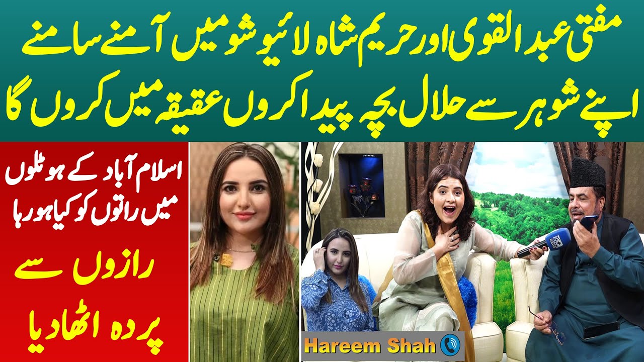 Hareem Shah Aur Mufti Abdul Qavi Live Show Me Amne Samne Agaye Sare Raaz Khol Diye | Iqra Abid