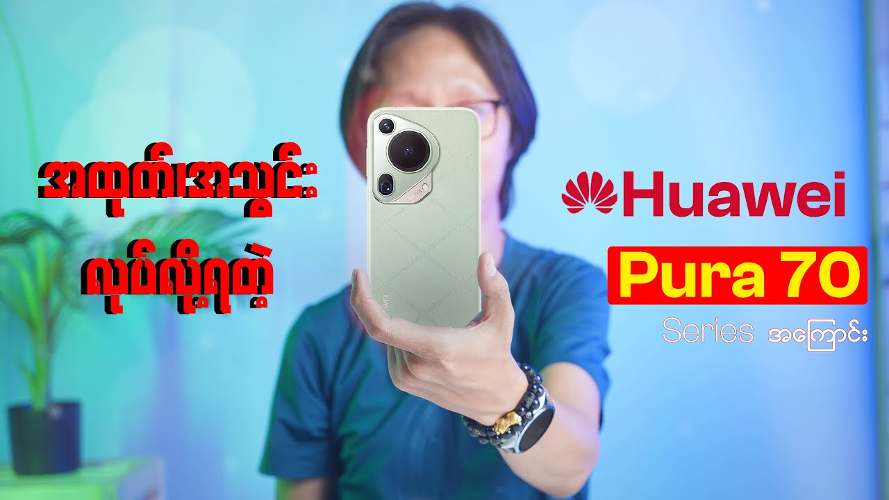 Huawei Pura 70 Series
