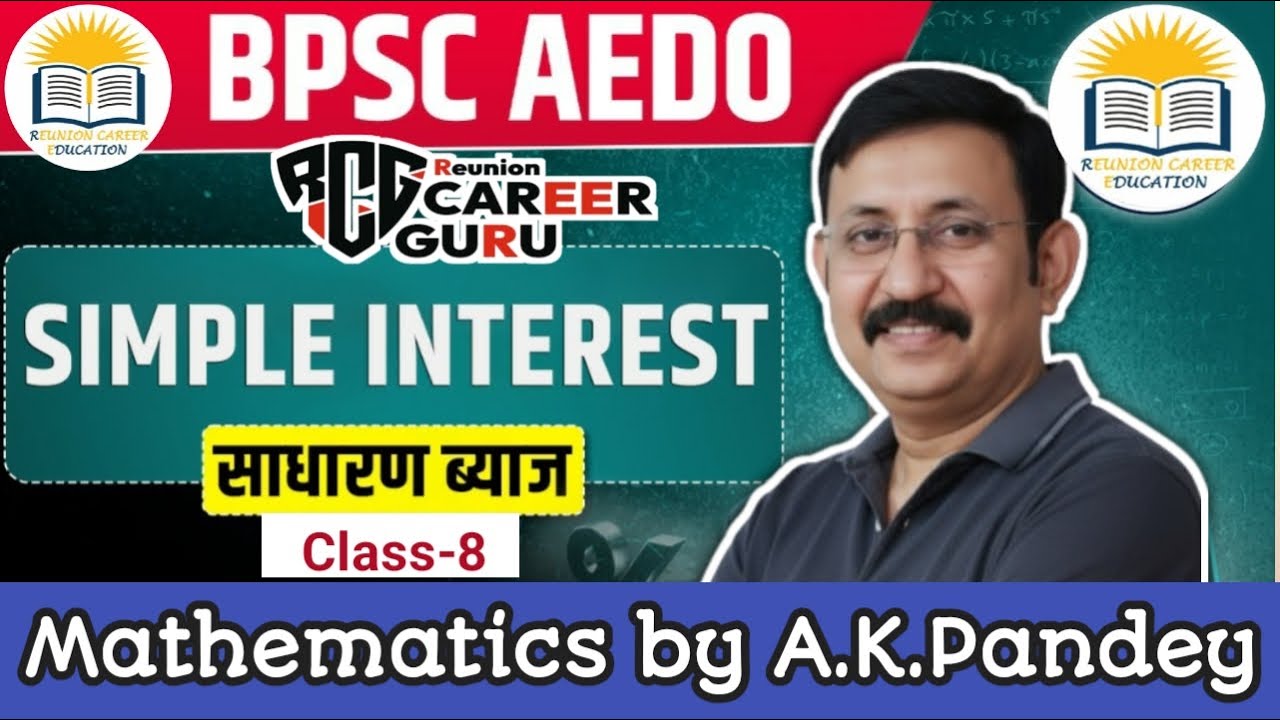 साधारण ब्याज-8/Simple Interest/SSC Mathematics
