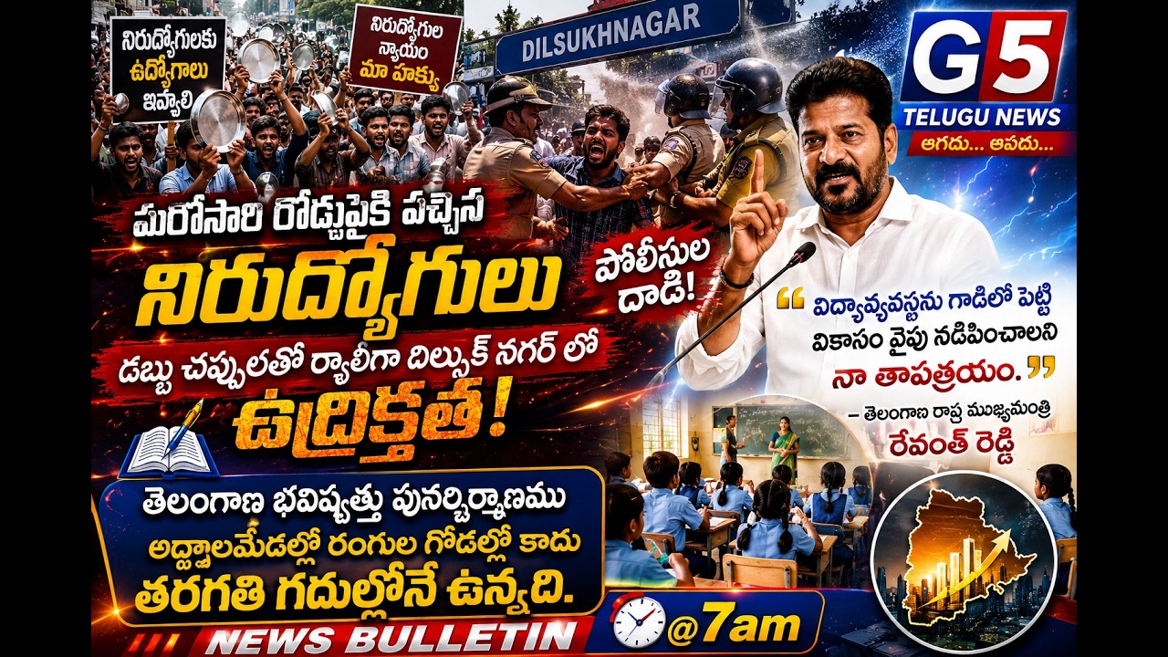 G5 TELUGU BULLETIN