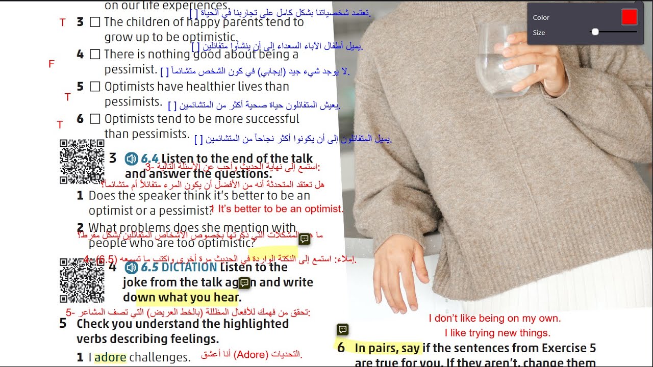 الصف التاسع انجليزي كتاب الطالب صفحه 9 المنهاج الجديد ( الفصل الثاني ) Jordan High Note