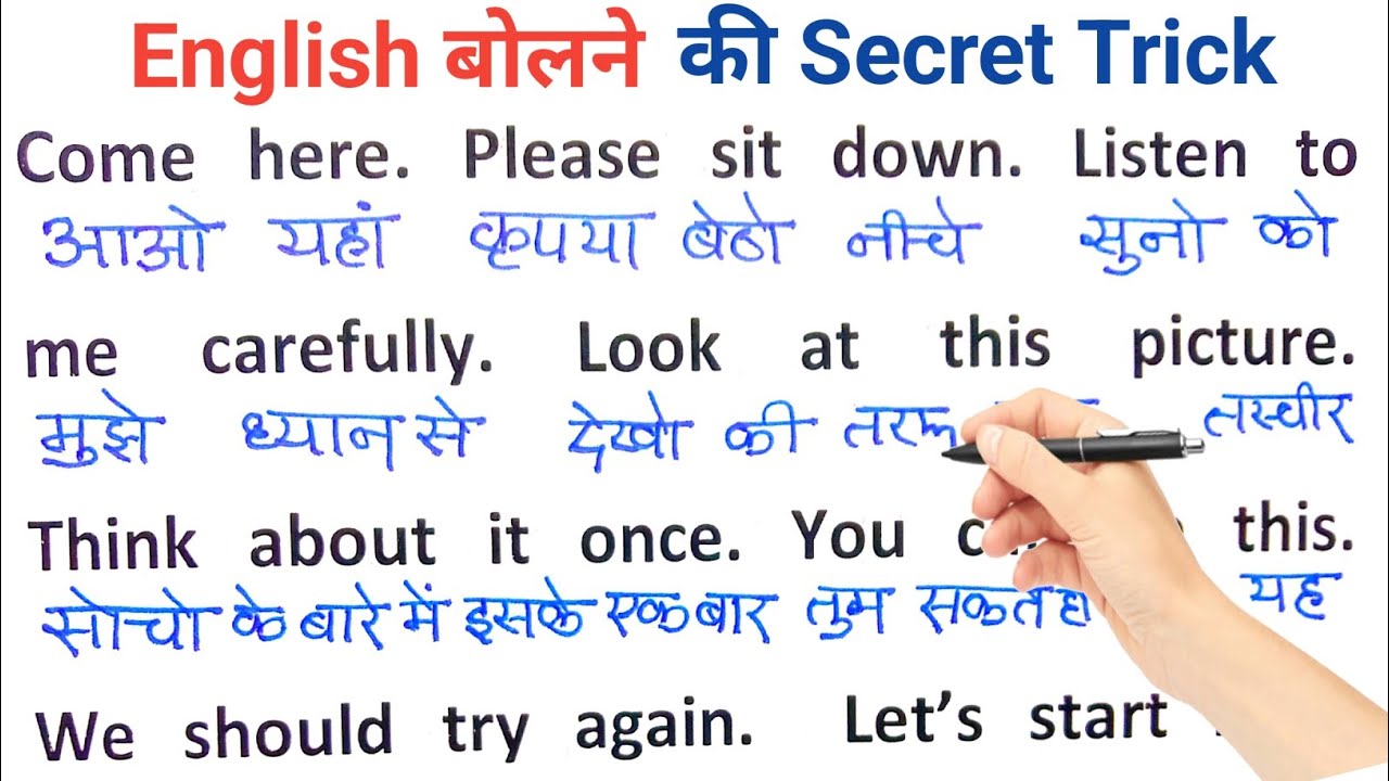 Speak English This Way / Zero से इंग्लिश पढ़ना कैसे सीखें / अंग्रेजी कैसे सीखें / LearnEnglish