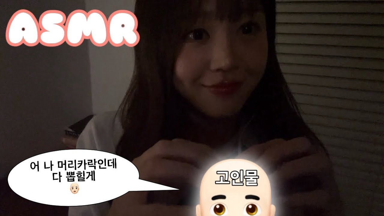 ASMR 머리카락 한 올도 남기지 않겠어. 고자극주의❗️고인물이 되기 싫다면 내 비디오를 보지 마십시오 ☠️ SUPER FAST&AGGRESSIVE Plucking Sound