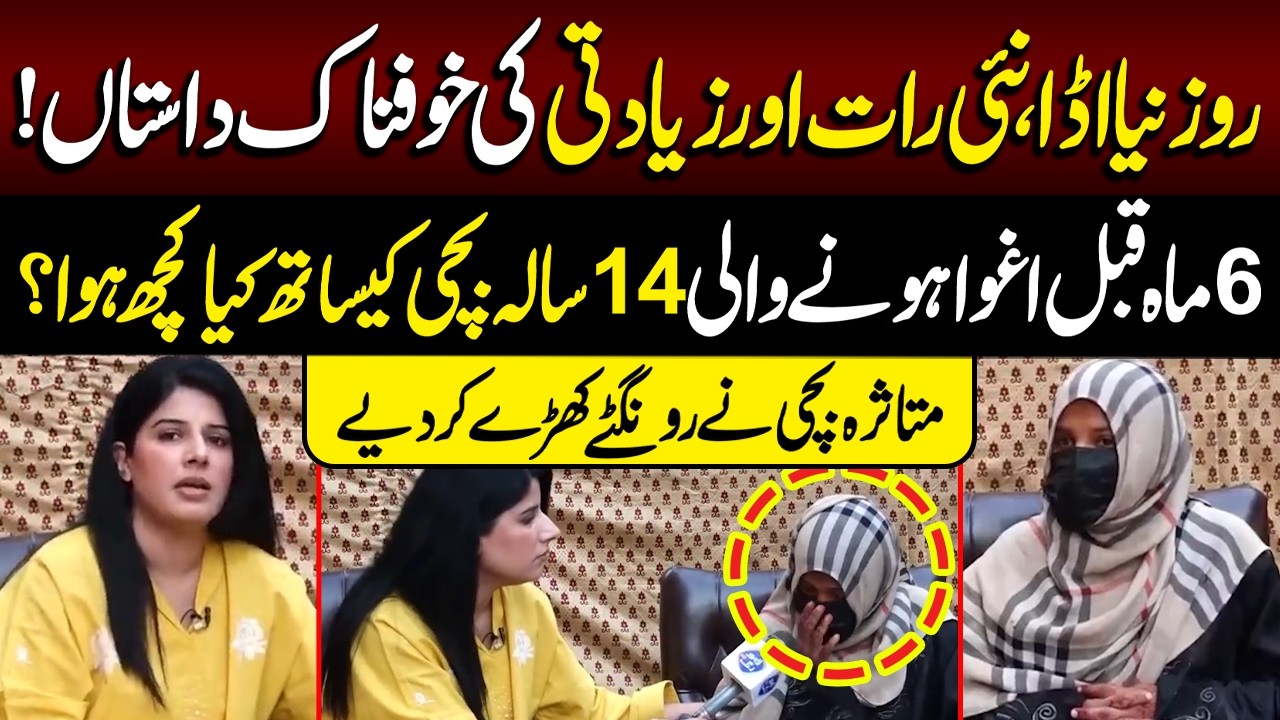 14 Sala Bachi Aghw@ | Exclusive Interview | Talaash | Lahore Rang