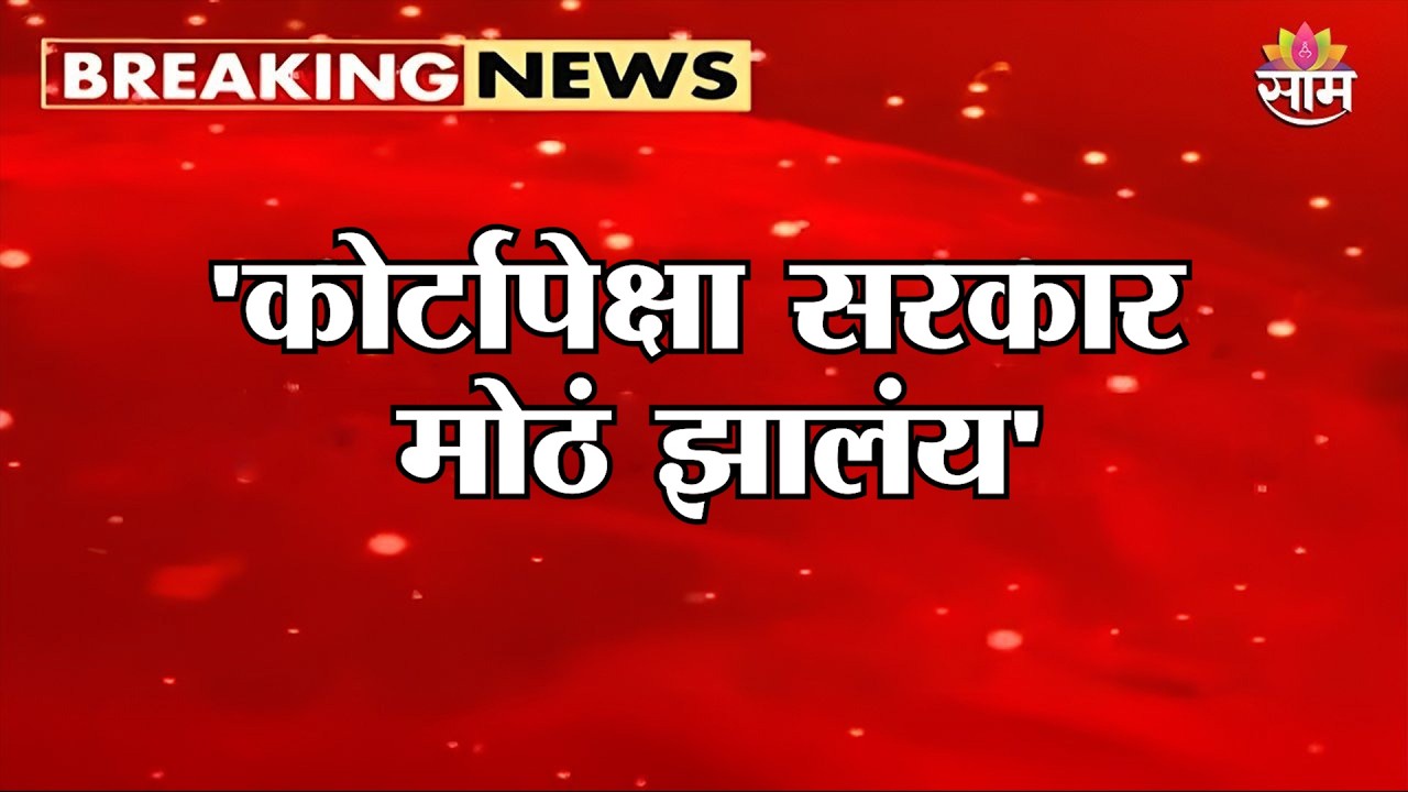 'कोर्टापेक्षा सरकार मोठं झालंय' Manoj Jarange on Mahayuti Goverment | Maratha Protest