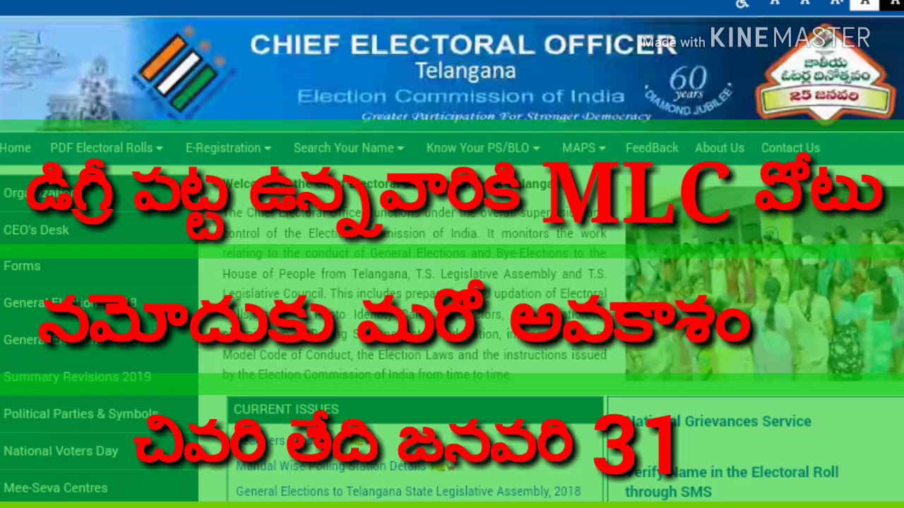 How to apply for mlc voter registration in online||voter for mlc application||how to mlc votercard||