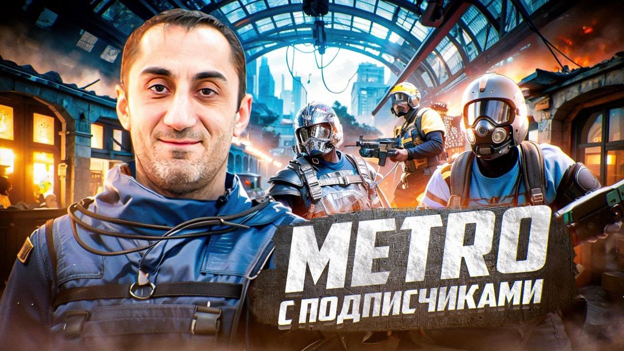 ИГРАЕМ В МЕТРО РОЯЛЬ #valod #shorts #metroyale #метророяль #pubg #валод #valodpubg #стрим #пабг