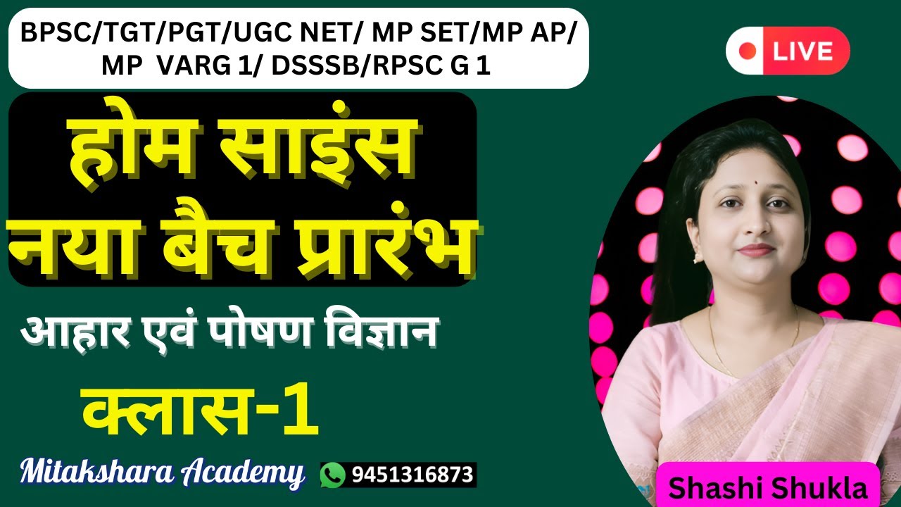 Home Science demo class 1 | Home Science online class for TGT, PGT, UGC NET, Assistant Professor