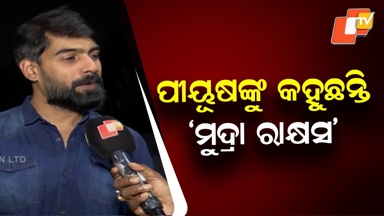 Jatra Owners Call Piyush Tripathy “Mudra Rakshas”; Actor Responds to Allegations