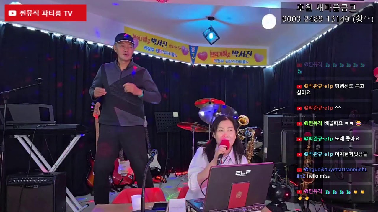 찐뮤직파티룸TV님의 라이브 방송