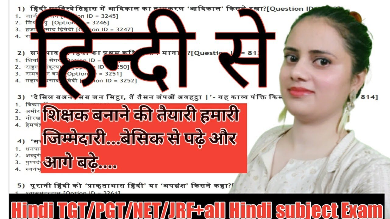 Delhi University M.A.Hindi Entrance Exam paper analysis 2021