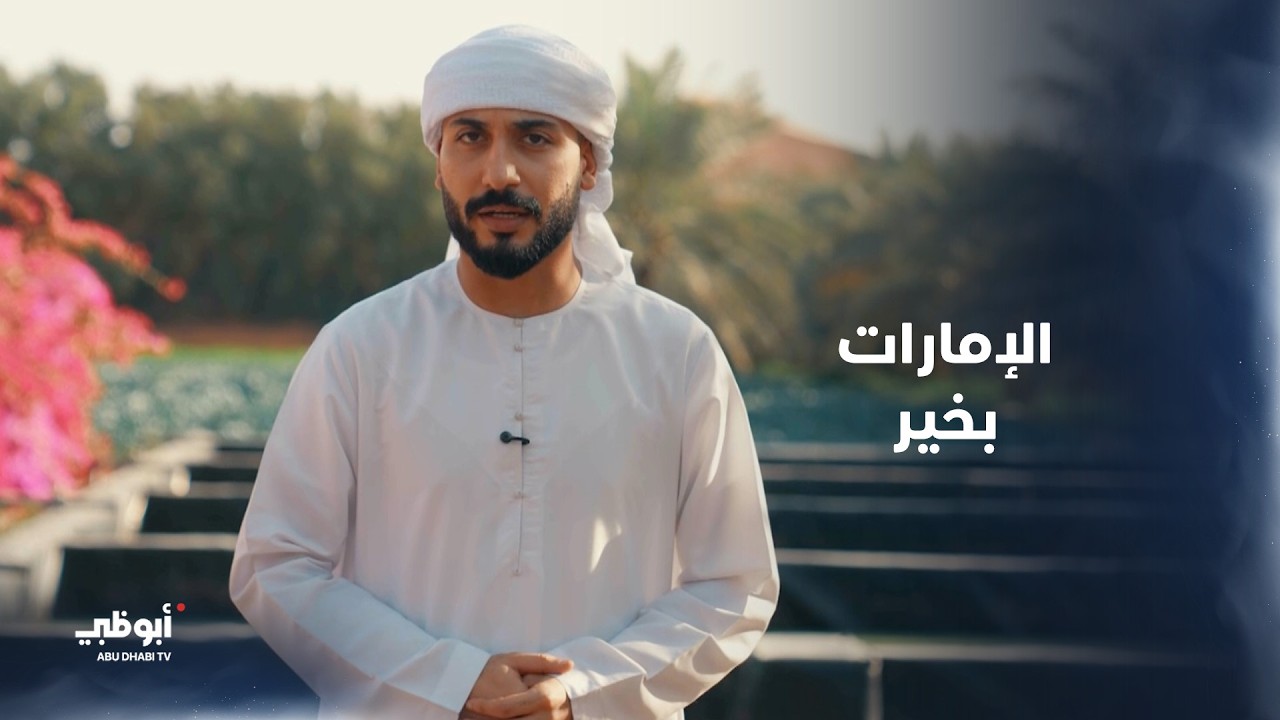 غزارة الرنتاج في الإمارات