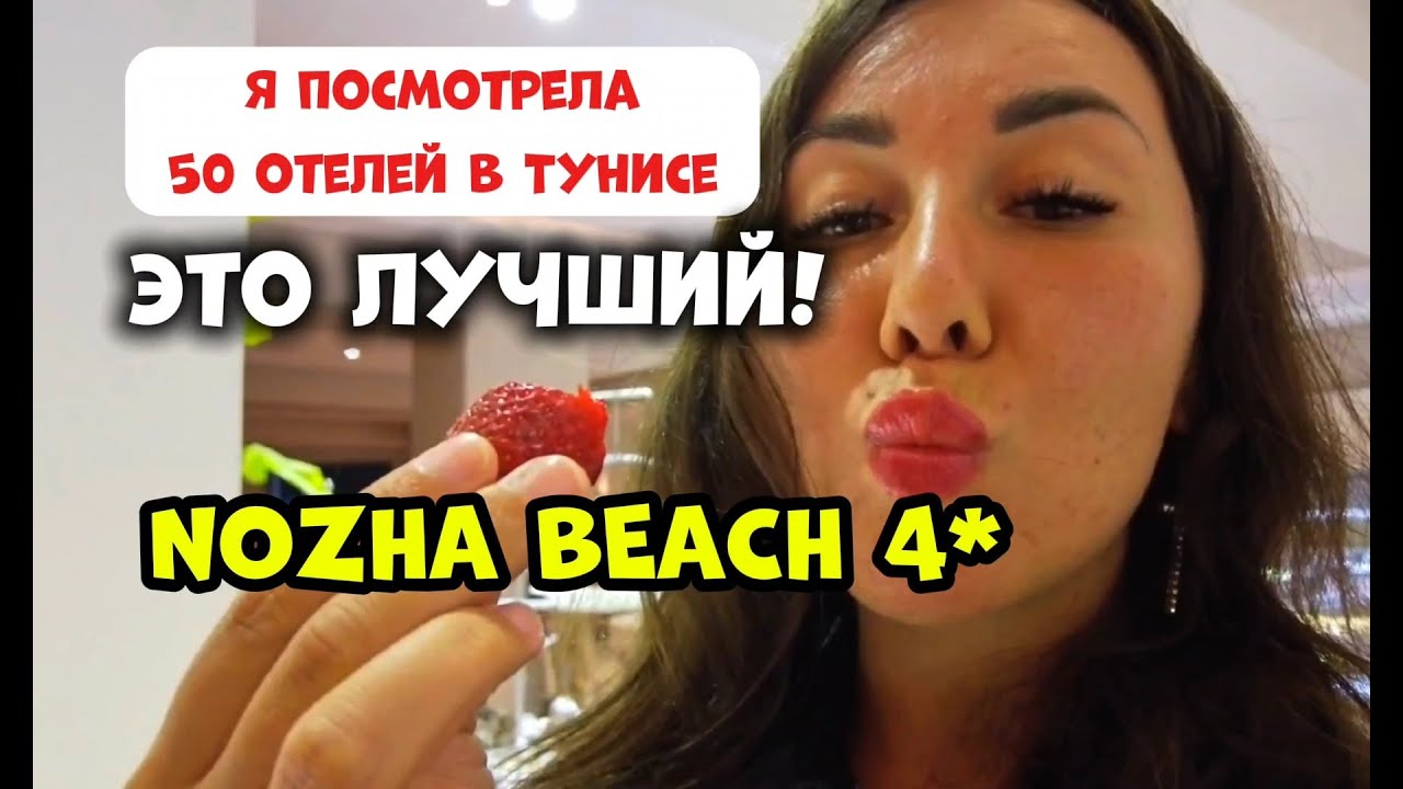 ПОЛНЫЙ ОБЗОР ОТЕЛЯ 