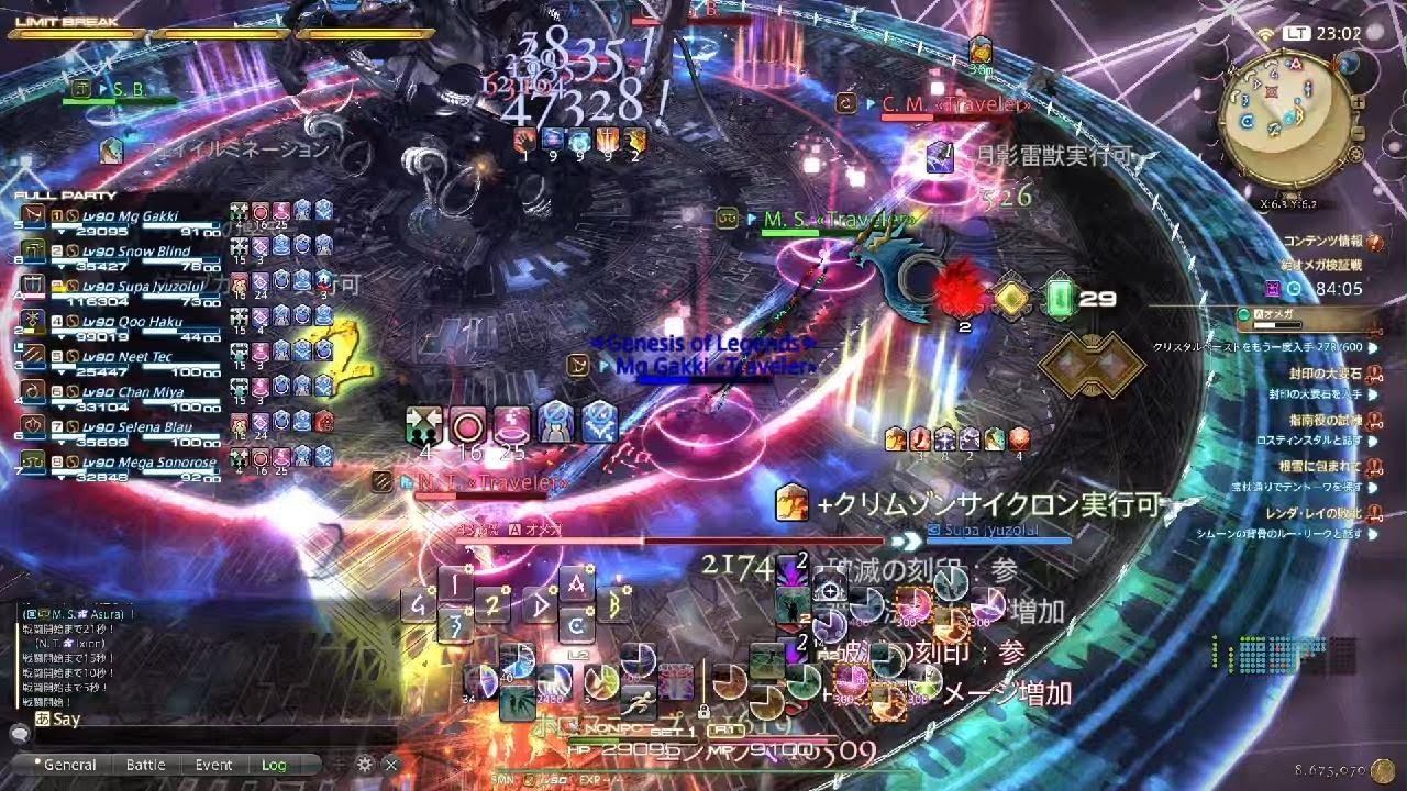 ファイナルファンタジーXIV_20260301230622