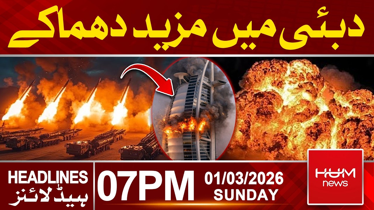 More Explosions Rock Dubai | 7PM Headlines | Hum News | Pakistan