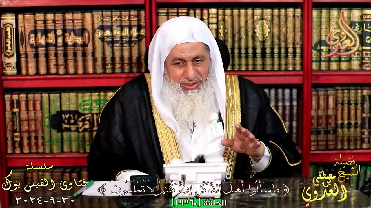 هل تنصح بكتاب حلية الأولياء ؟ للشيخ مصطفي العدوي