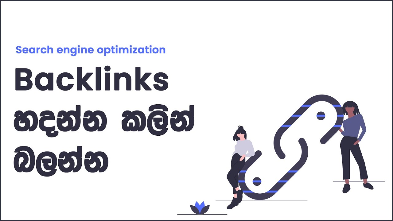 Types Of Backlinks - Sinhala Tutorial
