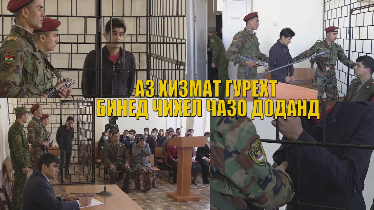 Аз хизмат гурехт, дастгир шуд ва...