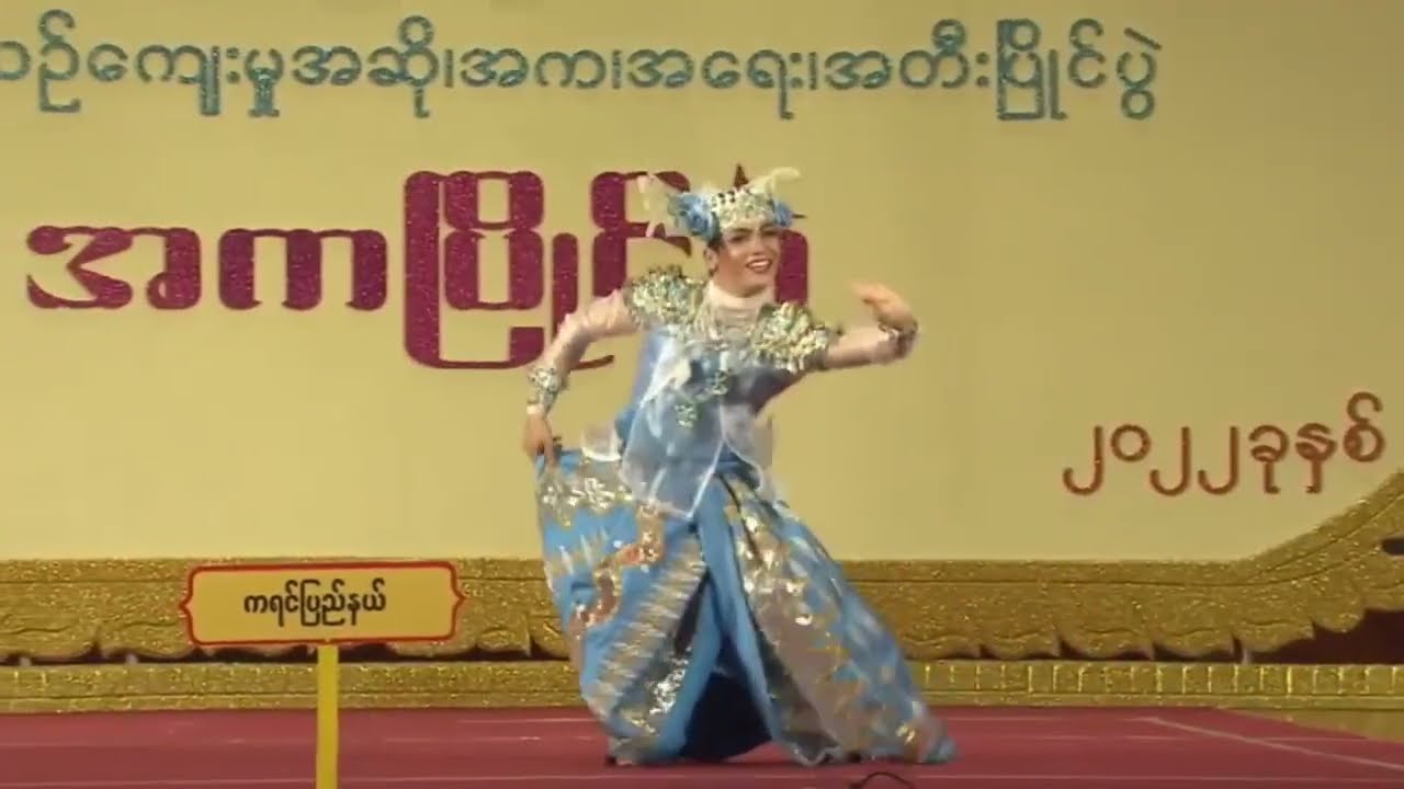 စောသမော့ရှုး နိုင်ငံတော်အဆင့် ရွှေတံဆိပ်(ပထမ)အဆင့်မြင့်ပညာအဆင့် (အမျိုးသား)တစ်ပင်တိုင်အက