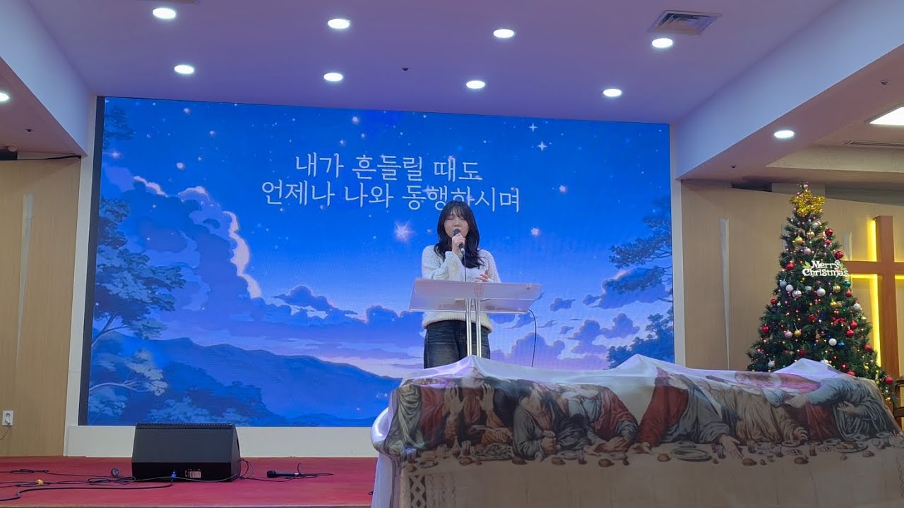 함께 계셨네 -르우엘중창팀