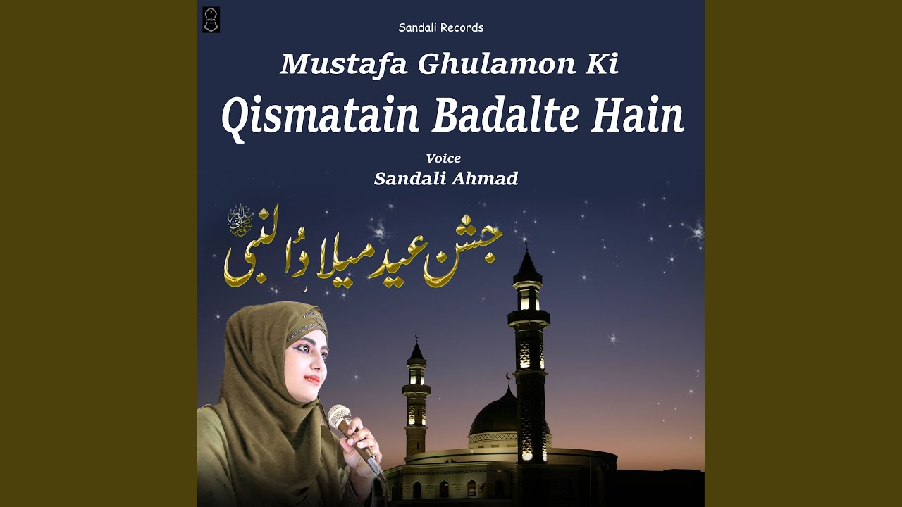 Mustafa Ghulamon Ki Qismatain badalte Hain