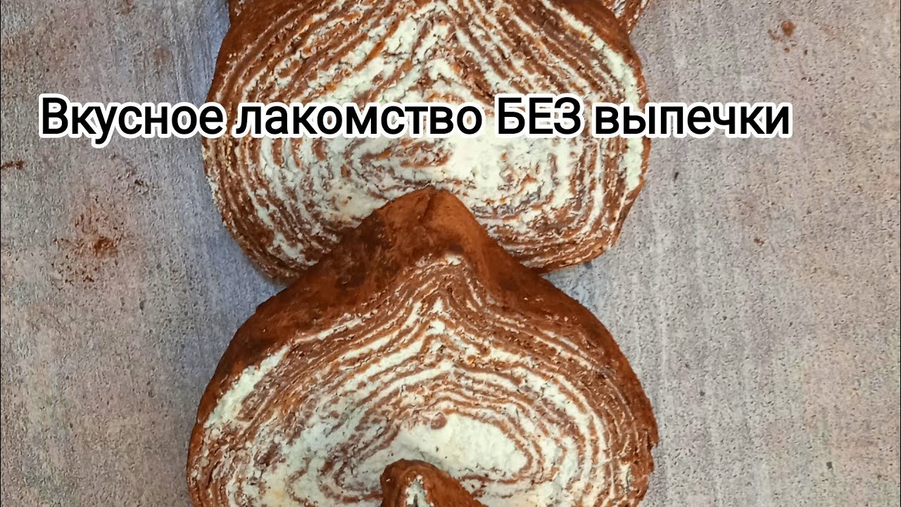 Круче Торта 😍БЛИННЫЙ РУЛЕТ БЫСТРО✧ Бесподобный Шоколадный  с Творожным Кремом