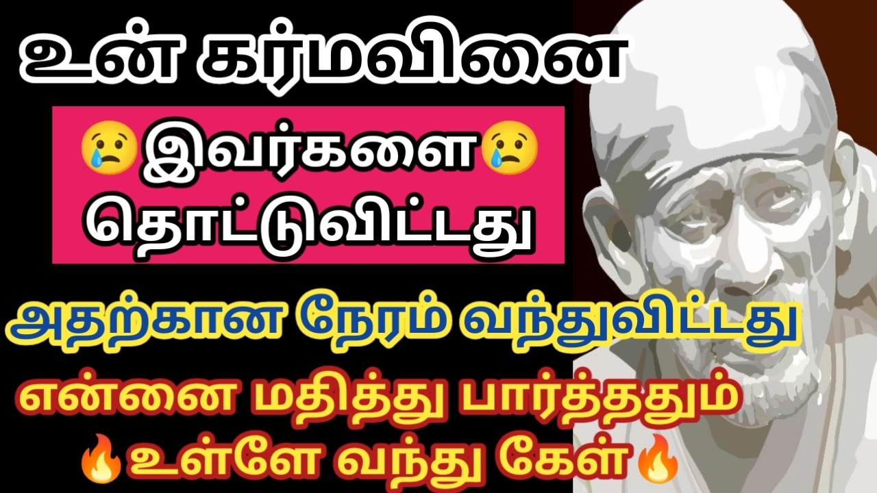 இவர்களை இன்னமும் தொடர்ந்துக்கொண்டு இருக்கிறது