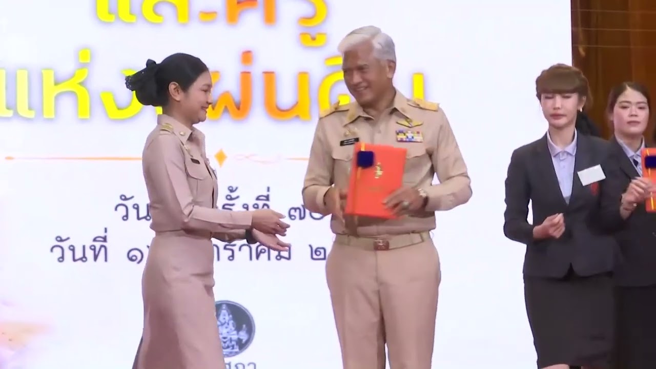 19-01-69 คุรุสภา จัดพิธีมอบรางวัลยกย่องเชิดชูเกียรติครู