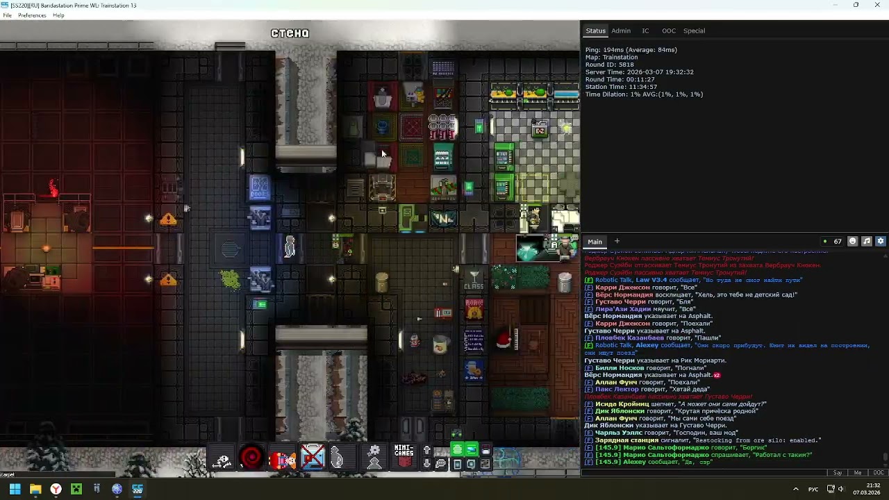 Trainstation event | SS13 | Bandastation Prime WL | 1/2 | 07.03.2026