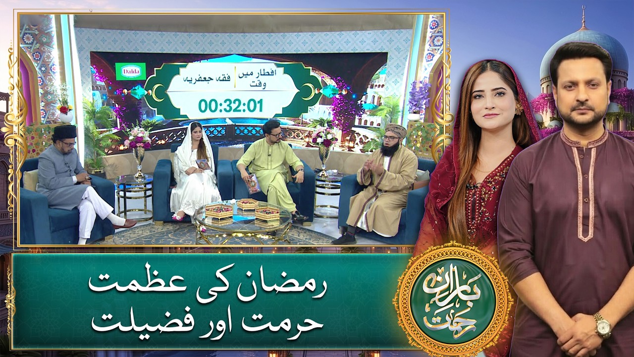Baran-e-Rehmat - Full Episode 16 - Ramadan Transmission with Shehryar Asim and Arsala Siddiqui