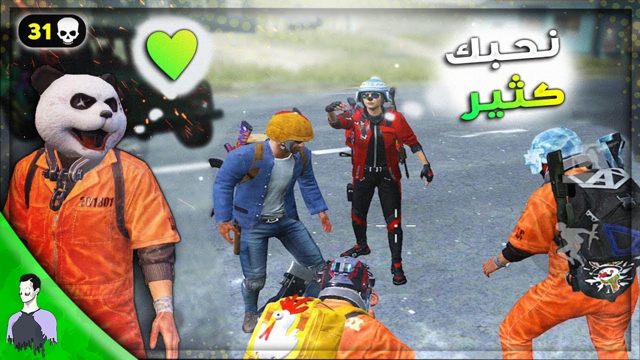 *انا من المغرب* ❤ حصلت الاوم لكنني لم استعمله ضدهم 😍 ببجي موبايل