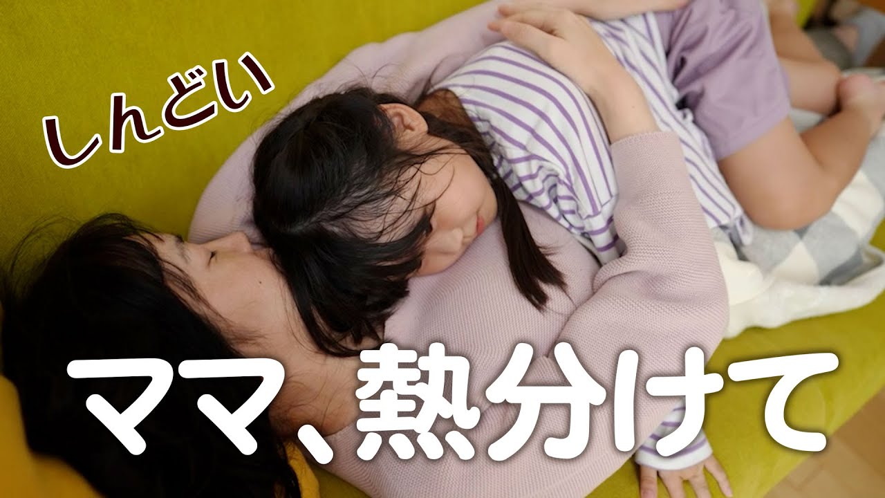 ワクチンの副反応でパパママが倒れた日。接種から回復まで