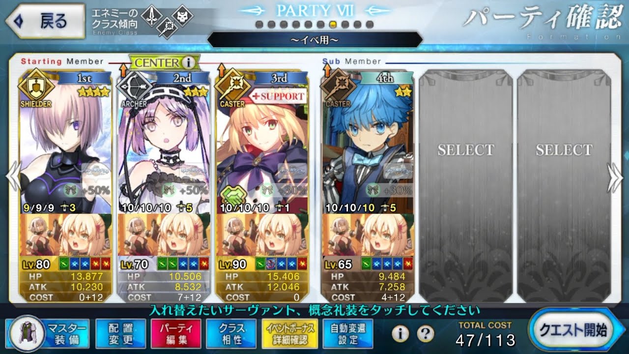 【ワルツ低レア】高難易度フレ術トリア「Five Star Idol(ファイブスターアイドル)」