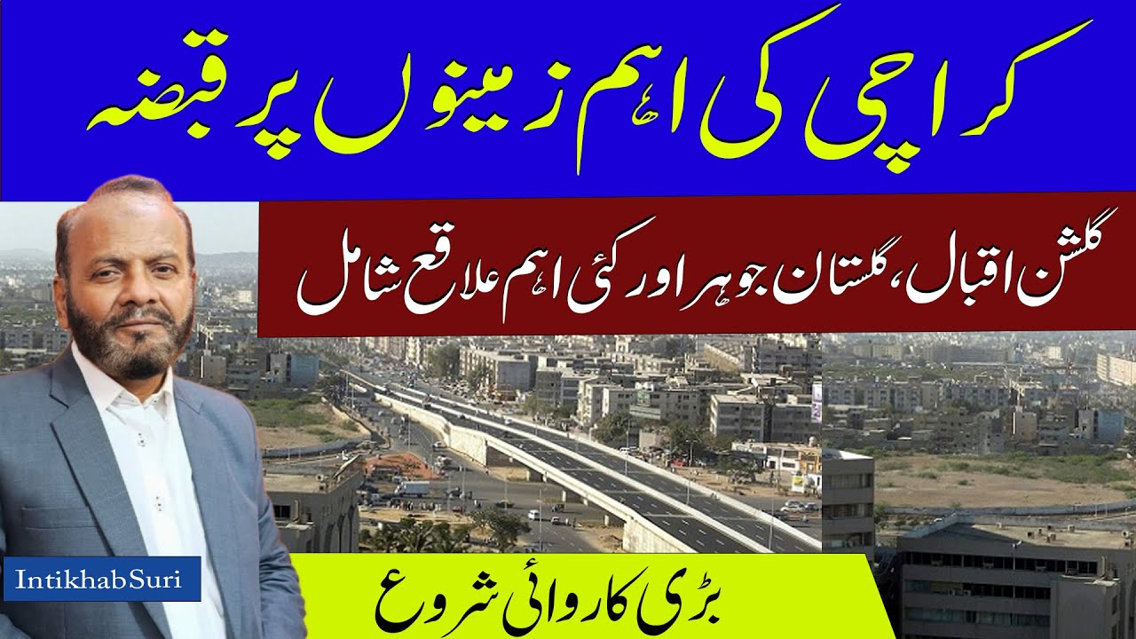 Karachi Ki Ahem Zameenon Par Qabza| NAB In Action | Gulshan Iqbal & Other Areas Target|Breaking News