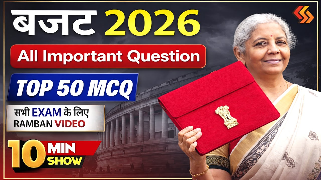 Budget 2026-27: Top 50 Most Important Questions for All Exams | 10 Min Show | Union Budget 2026