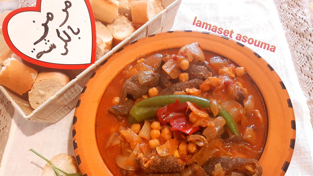 مرمز بالكرشة يعيني على البنة🍅😋🧅😋🌶